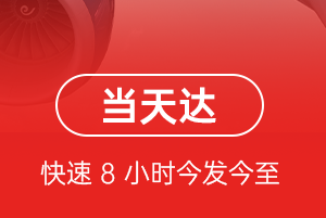 德宏航空运输航空货运公司【机场